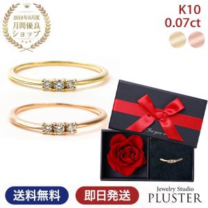 ピンキーリング 指輪 レディース k10 10金 ダイヤモンド 人気 アレルギー対応 華奢 地金 極細 重ね付け ギフト 女性 爆買