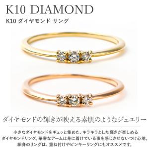 ピンキーリング 指輪 レディース k10 10...の詳細画像1