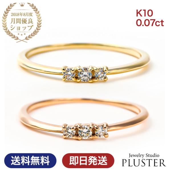 ピンキーリング 指輪 レディース k10 10金 ダイヤモンド 人気 アレルギー対応 華奢 地金 極...