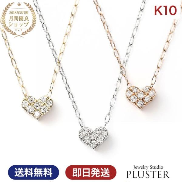30%OFF ネックレス レディース ハート ダイヤ ダイヤモンド シンプル アレルギー対応 10K...
