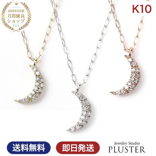 30%OFF ネックレス レディース ダイヤ ダイヤモンド シンプル アレルギー対応 10K 10金...