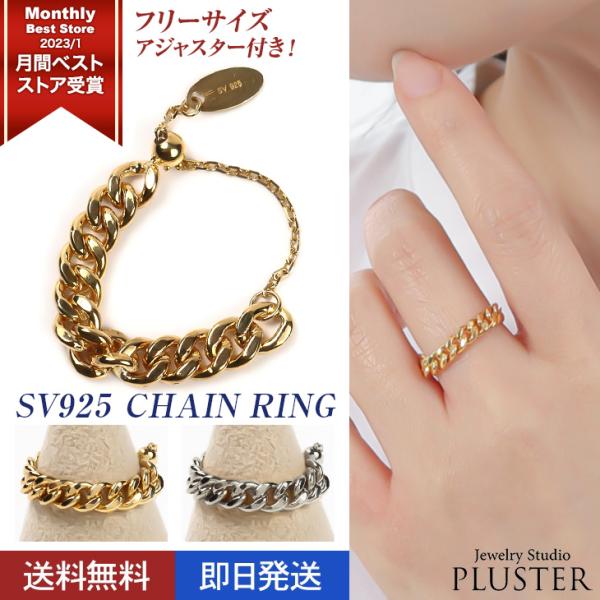 リング レディース 指輪 フリーサイズ チェーンリング 18金 太め メンズ プラチナ アレルギー対...