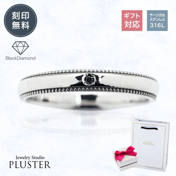 リング アレルギー対応 指輪 刻印 サージカルステンレス 316L ペアリング レディース メンズ ...