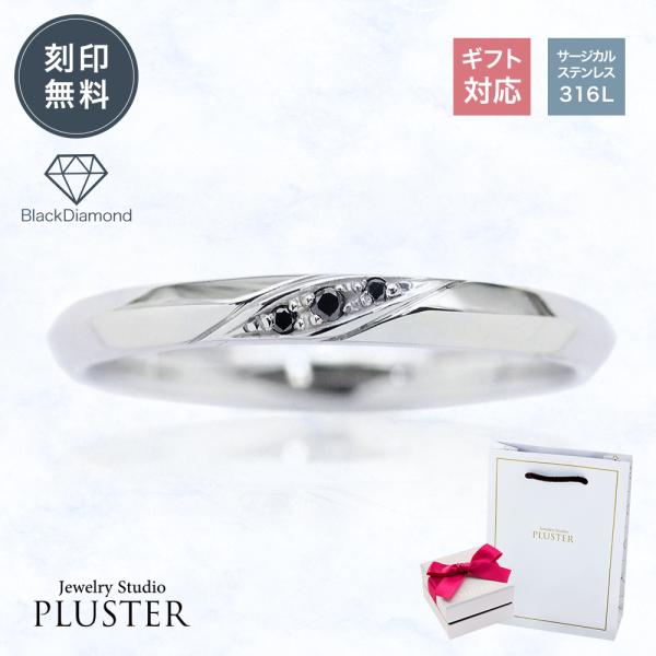 リング アレルギー対応 指輪 刻印 ダイヤ ステンレス 316L レディース メンズ 男女兼用 お揃...