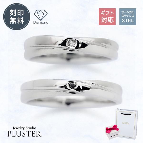 リング アレルギー対応 指輪 刻印 ダイヤ ステンレス 316L レディース メンズ 男女兼用 お揃...