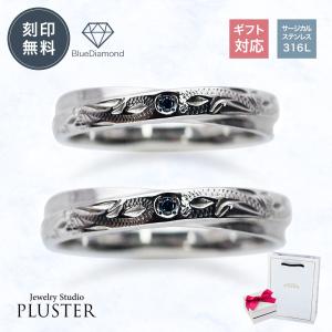 リング アレルギー対応 指輪 刻印 ダイヤ ステンレス 316L レディース メンズ  記念日 誕生日 ペアリング ブルーダイヤモンド
