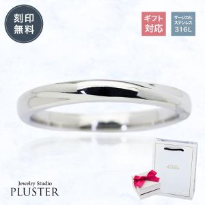 ペアリング リング アレルギー対応 指輪 刻印 ダイヤ ステンレス 316L レディース メンズ 男女兼用 記念日 ホワイトデー 誕生日 ギフト