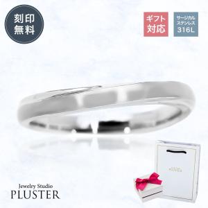 ペアリング リング アレルギー対応 指輪 刻印 ダイヤ ステンレス 316L レディース メンズ 男女兼用 記念日 ホワイトデー 誕生日 ギフト