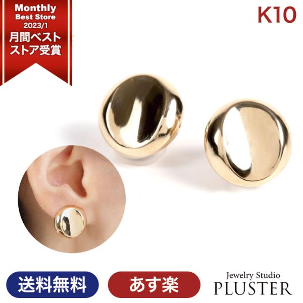 30%OFF イヤリング ゴールド 10金 アレルギー シリコンカバー付 ブランド プレゼント ギフ...