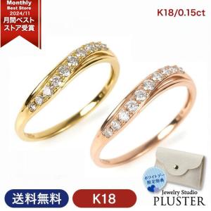 指輪 レディース リング ダイヤモンド プラチナ ダイヤモンドリング K18 18金 ゴールド プラチナリング スイートテン ダイヤ 0.15ct ホワイトデー