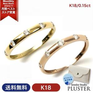 指輪 レディース リング ダイヤモンド プラチナ ダイヤモンドリング K18 18金 ゴールド プラチナリング スイートテン ダイヤ 0.15ct ホワイトデー