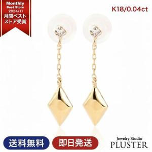 ピアス レディース ダイヤモンド 0.04ct ダイヤピアス ダイヤ K18YG 一粒 チェーン ゴールド イエローゴールド 華奢 揺れる