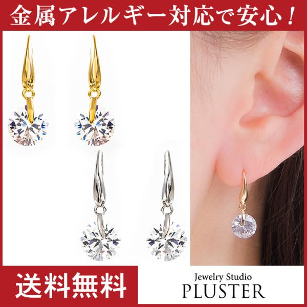 フックピアス キュービックジルコニア 一粒 ピアス アレルギー対応対応 大きめ 揺れる 18金 18...
