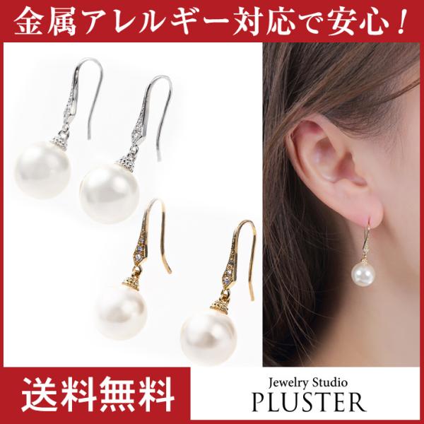 ピアス レディース アレルギー対応 パール フック 真珠 一粒 ぶら下がり 大きめ 18金 18k ...