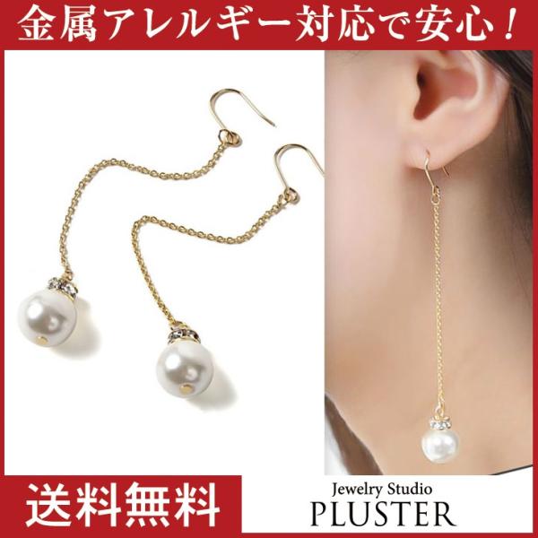 30%OFF ピアス レディース アレルギー対応 揺れる パール 一粒 ロングピアス ゴールド ポイ...