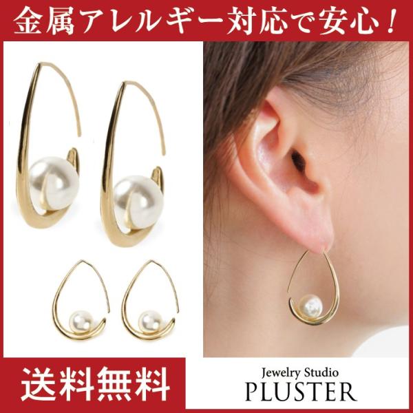 ピアス レディース メンズ フープ リング ニッケルフリー 金属アレルギー対応 パール フックピアス...