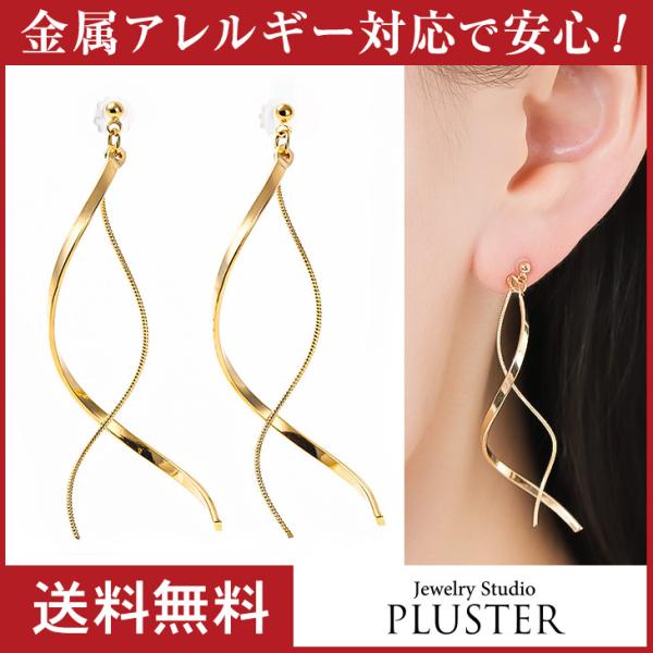 30%OFF ピアス アレルギー対応 セカンドピアス 大きめ チタン ポスト 揺れる ロング ロング...