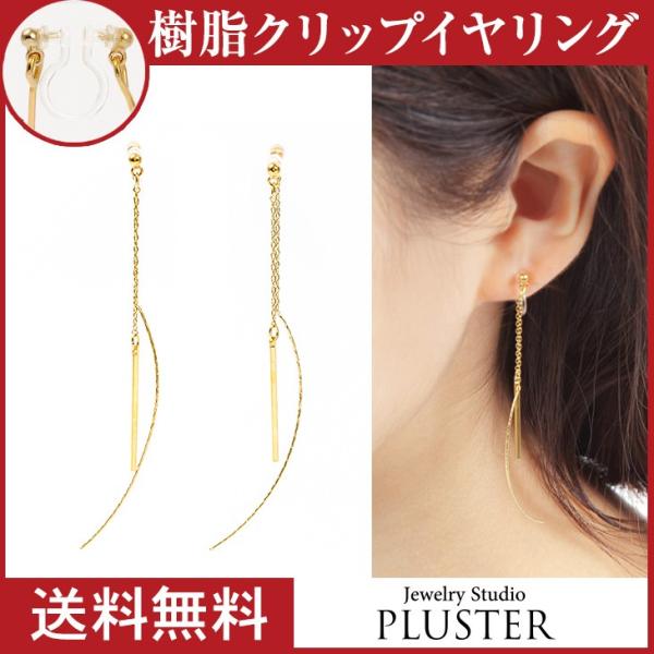 イヤリング レディース アレルギー対応 痛くない 大ぶり 下がり 揺れる ノンホールピアス 18k ...