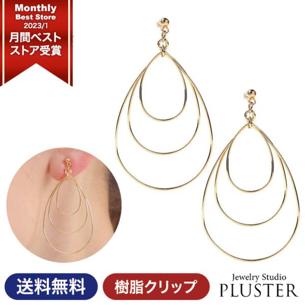 イヤリング 痛くない アレルギー対応 ピアス風イヤリング ゴールド サークル ポイント消化 ホワイト...