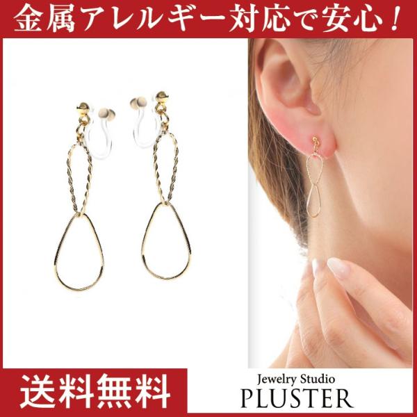 30%OFF イヤリング 痛くない アレルギー対応 ピアス風イヤリング 樹脂 ゴールド サークル ポ...