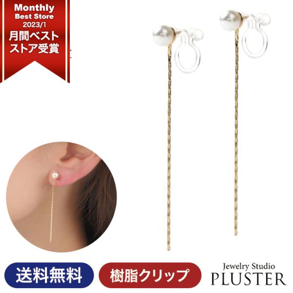 イヤリング レディース アレルギー対応 痛くない パール 下がり 揺れる ノンホールピアス 18k ...