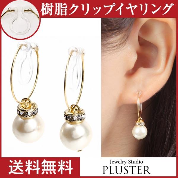 イヤリング レディース アレルギー対応 痛くない パール 揺れる ノンホールピアス 18k 樹脂 安...