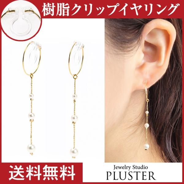 イヤリング レディース アレルギー対応 痛くない パール 揺れる ノンホールピアス 18k 樹脂 安...