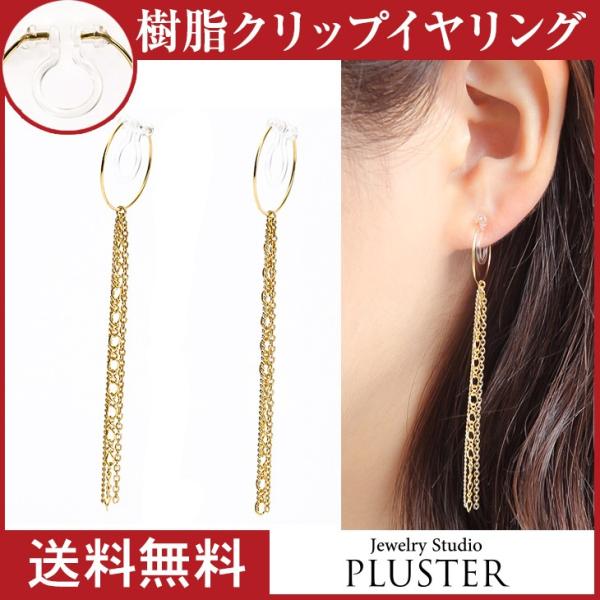 イヤリング レディース アレルギー対応 痛くない 下がり 揺れる ノンホールピアス 18k 樹脂 安...