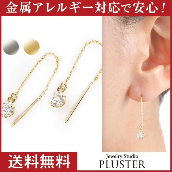 ピアス レディース アレルギー対応 ゴールド 揺れる アメリカンピアス 一粒 ポイント消化 プレゼン...