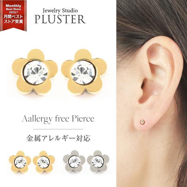 ピアス レディース 金属アレルギー ガラスピアス フラワー スタッドピアス ミニマム 華奢 金属アレ...