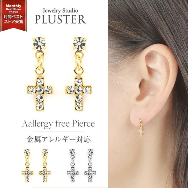 30%OFF ピアス レディース 金属アレルギー ガラスピアス クロス スタッドピアス ミニマム 華...