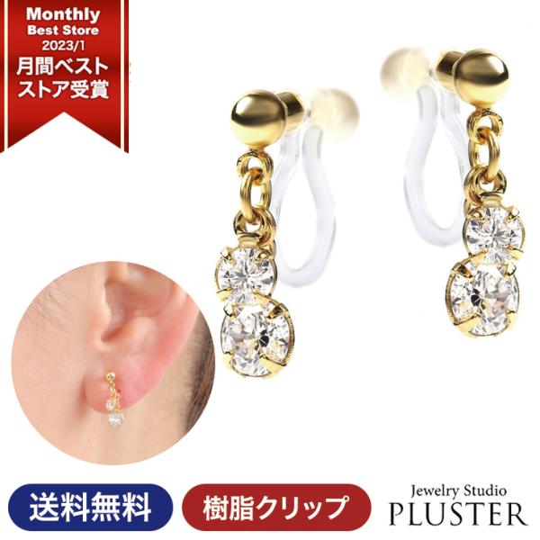 イヤリング レディース アレルギー対応 痛くない 小ぶり 揺れる ノンホール 18金 樹脂 両耳 シ...
