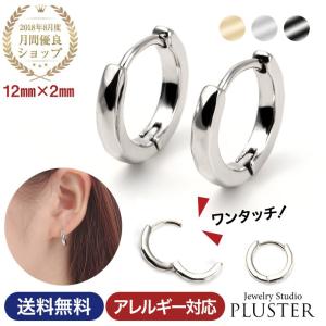 ピアス レディース メンズ フープ リング 小さめ ニッケルフリー 金属アレルギー対応 フープピアス ワンタッチ 両耳 クリスマス プレゼント 女性