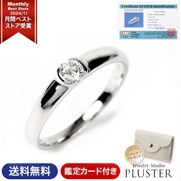 指輪 レディース リング ダイヤモンドリング ダイヤ プラチナ 0.1カラット 0.1ct Pt90...