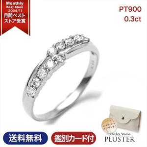 ダイヤモンド リング ハーフエタニティ 0.2ct プラチナ Pt900 0.2