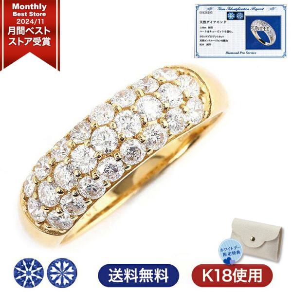 パヴェリング H&amp;C ダイヤモンド K18 ゴールド 1カラット 鑑別書 ホワイトデー 彼女 アクセ...