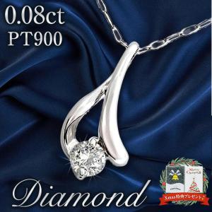ネックレス レディース ダイヤモンドネックレス 一粒 50代 40代 20代 30代 プラチナ PT900 0.08ct アレルギー対応  クリスマス プレゼント 2025 喜ぶ