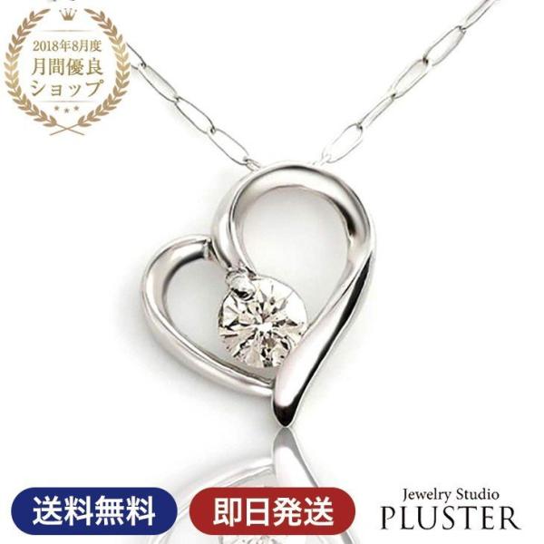 ダイヤモンド ハート ネックレス レディース プラチナ ホワイトデー ホワイトデー アクセサリー
