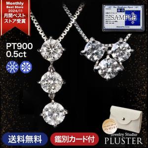 ダイヤモンド ネックレス ペンダント スリーストーン 2WAY 3石