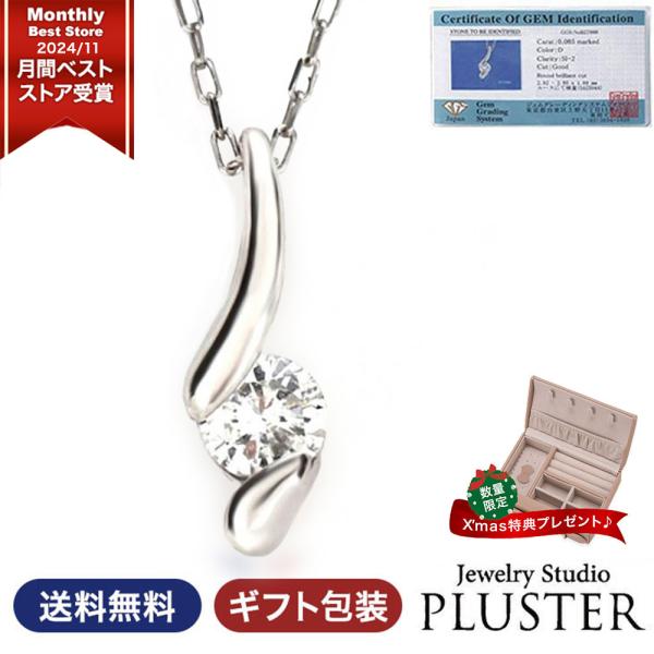 ダイヤモンド ネックレス レディース プラチナ ペンダント 一粒ダイヤ PT900 しずく 鑑定書 ...