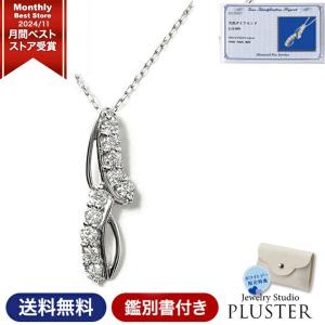 ダイヤモンド ネックレス レディース プラチナ ペンダント スイートテン PT900 0.3ct 鑑別書 アレルギー対応 シンプル  プレゼント 女性