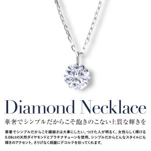 ダイヤモンド ネックレス レディース プラチナ...の詳細画像1