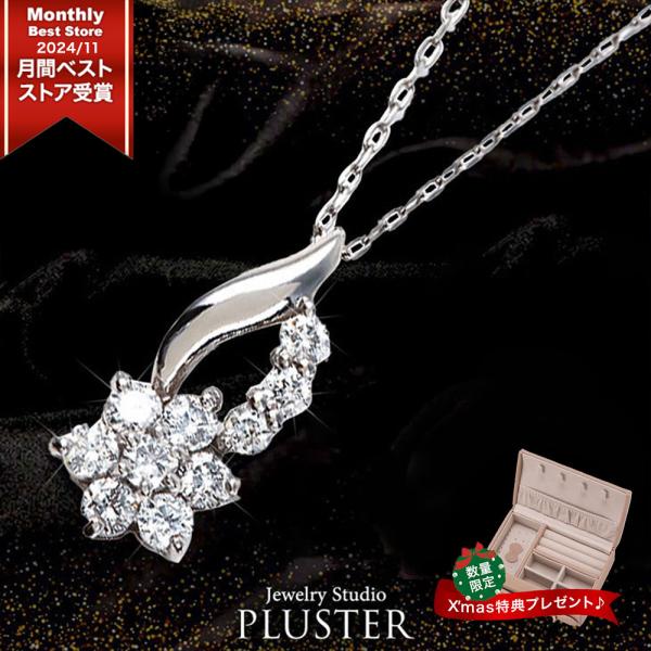 ダイヤモンド ネックレス レディース プラチナ  クリスマス プレゼント ペンダント スイートテン ...