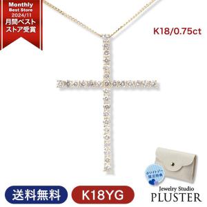 指輪 レディース ネックレス ダイヤモンドネックレス ダイヤ 0.75ct k18 18k プラチナ ホワイトデー 10周年 十字架 ブランド