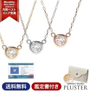 K18 YG WG PG 0.5ct 一粒 ダイヤモンド ネックレス 送料無料 ゴールド