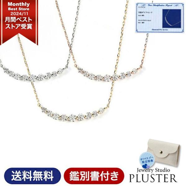 ダイヤモンド ネックレス レディース ダイヤ ゴールド 18金 k18 バー ライン 鑑別書 アレル...