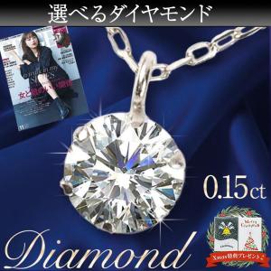 ネックレス レディース 50代 40代 30代 ダイヤモンドネックレス 一粒 ダイヤ 10金 k10 0.15ct アレルギー対応  クリスマス プレゼント 2025
