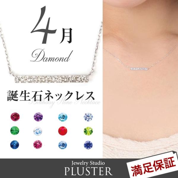 30%OFF ダイヤモンド ネックレス レディース 誕生石 ダイヤ ゴールド 10金 k10 バー ...