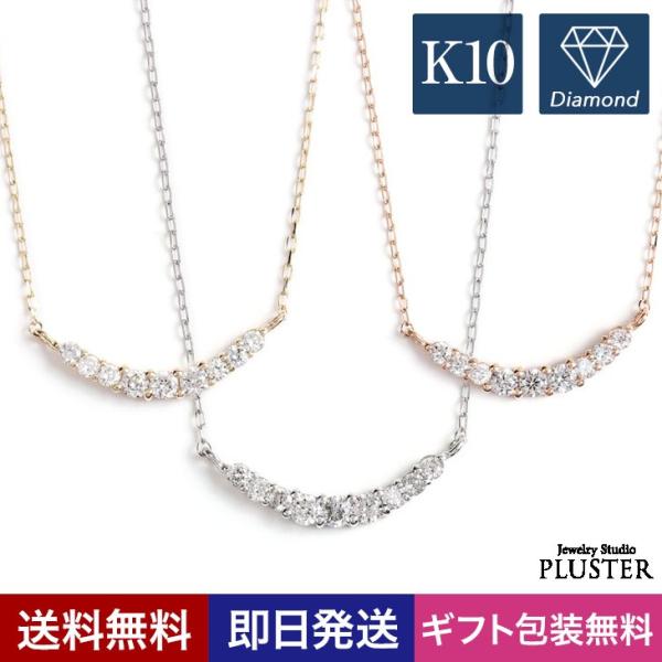 ダイヤモンド ネックレス レディース ダイヤ ゴールド ホワイト 10金 k10 バー ライン 0....