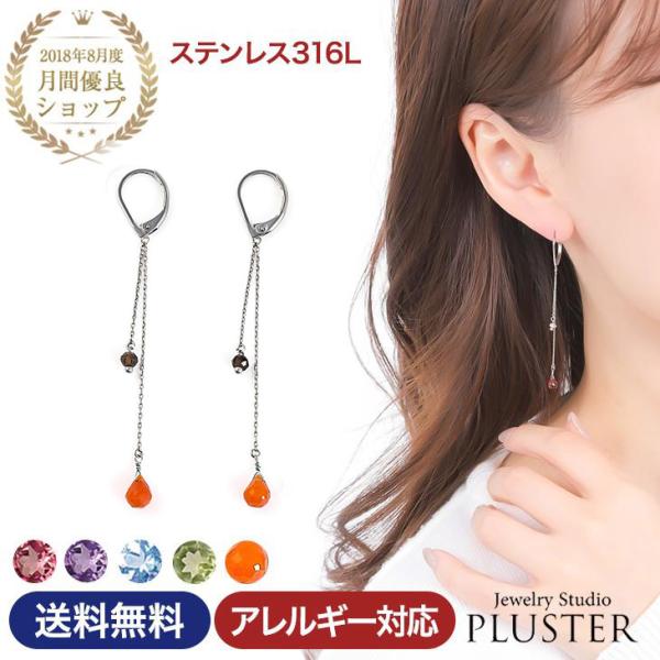 ピアス レディース アレルギー対応 天然石 誕生石 2月 アメジスト 3月 アクアマリン カラースト...